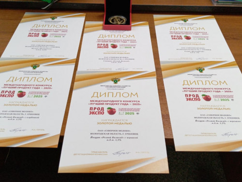 Продукция завода «Северное Молоко» завоевала шесть золотых медалей международной выставки «Продэкспо-2025»